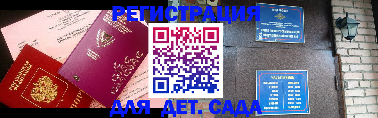 купить прописку в Иркутской области