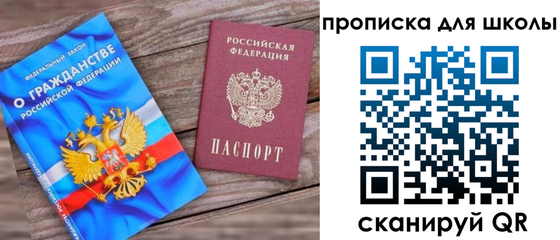 регистрация в Иркутской области