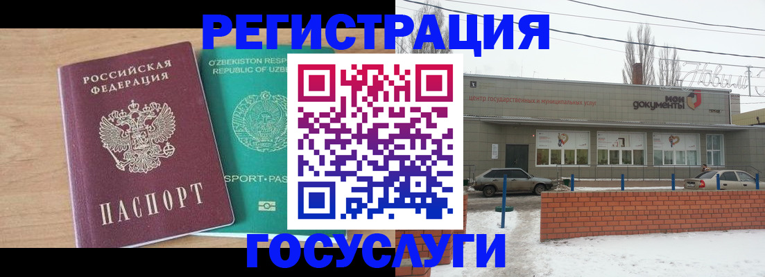 временная регистрация адрес в Иркутской области
