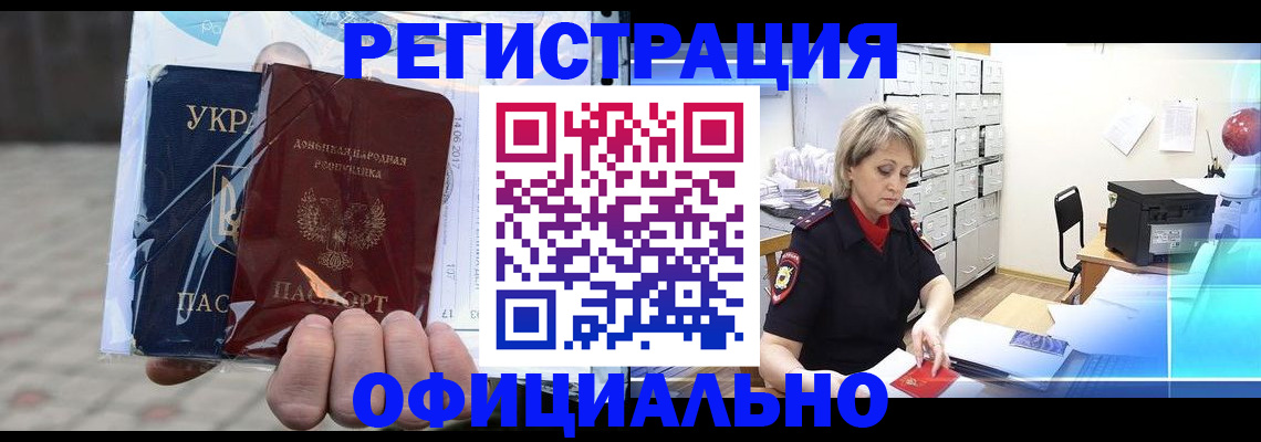 где прописаться в Иркутской области