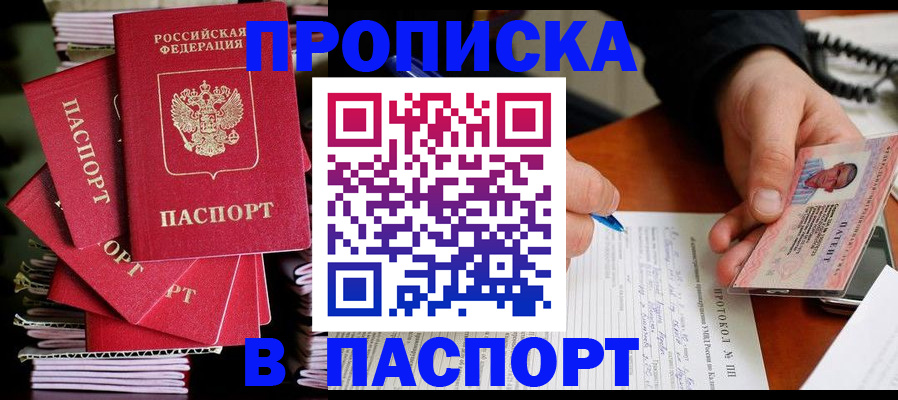 временная регистрация гарантия в Иркутской области