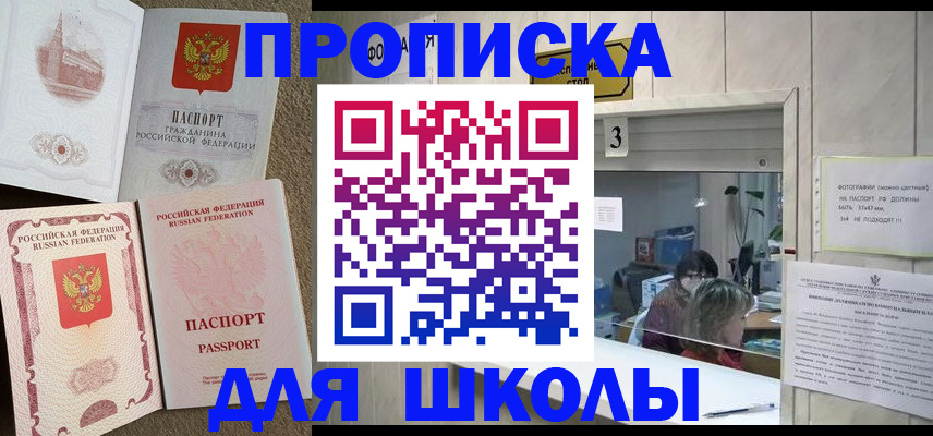 временная регистрация надежно в Иркутской области