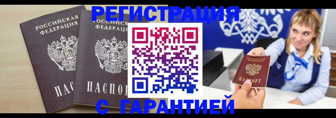 прописка иностранных граждан в Иркутской области