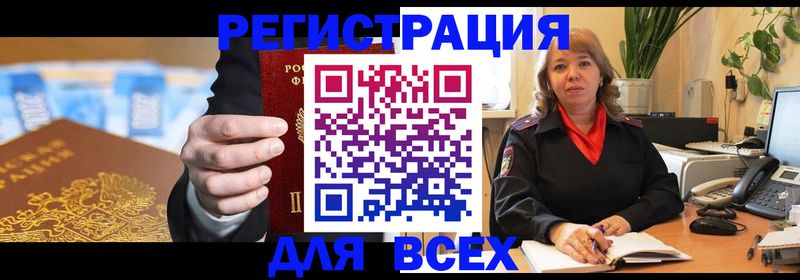 прописка для военкомата в Иркутской области