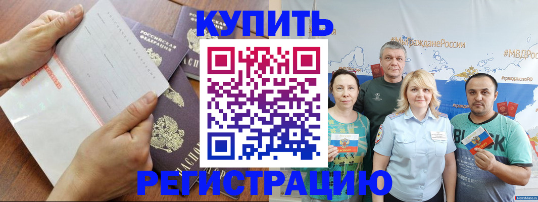 миграционный учет в Иркутской области