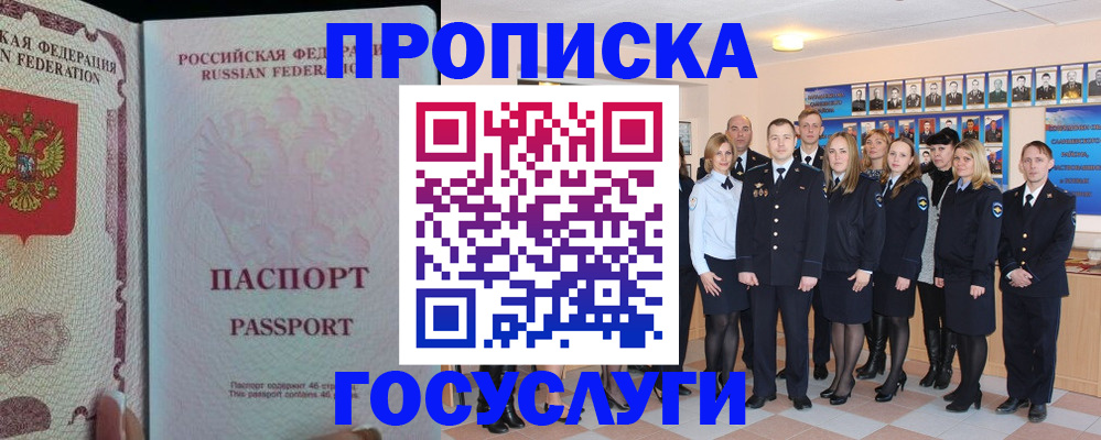 временная регистрация для школы в Иркутской области